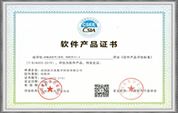 Software Certificate