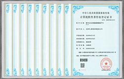 Software Copyright Certificates